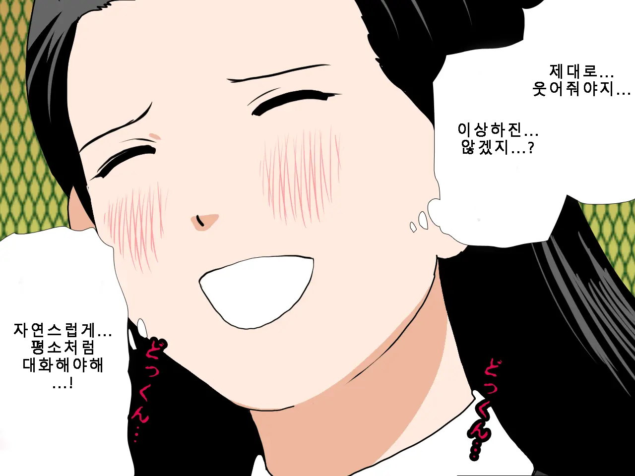 Saimin Uwaki Kenkyuubu Ch. 5